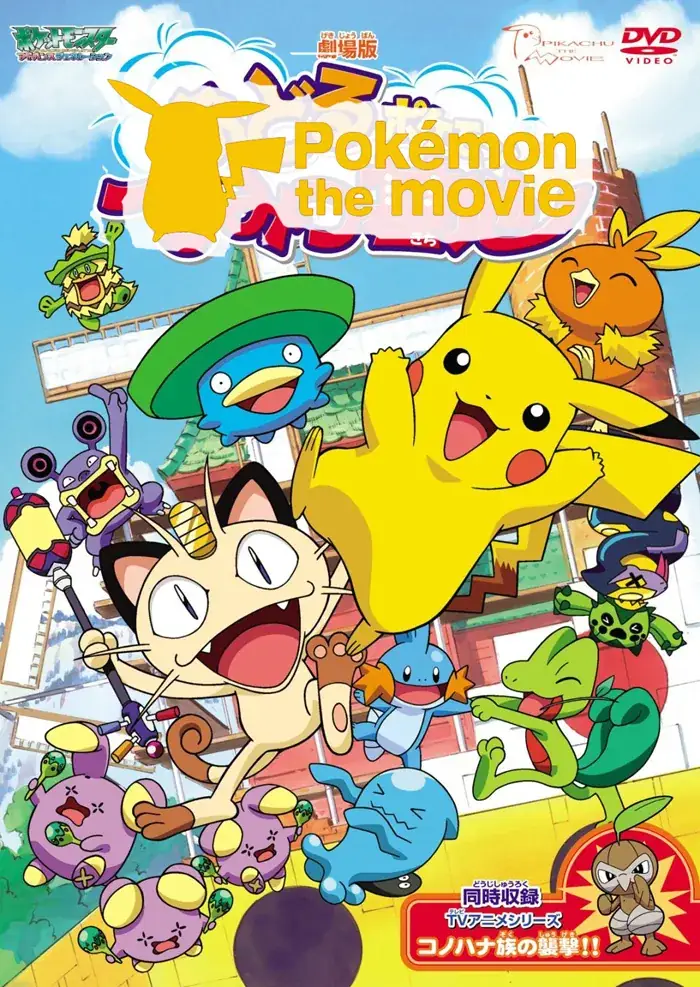 Pikachu Shorts